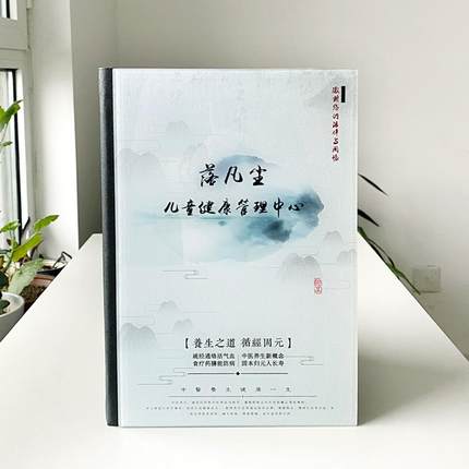 定制儿童体质调理水晶价目册三伏灸项目手册中医养生馆推拿价格表