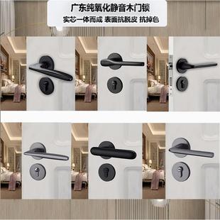 现代轻奢太空铝静音门锁卧室实木门磁吸分体锁氧化铝家用锁套装