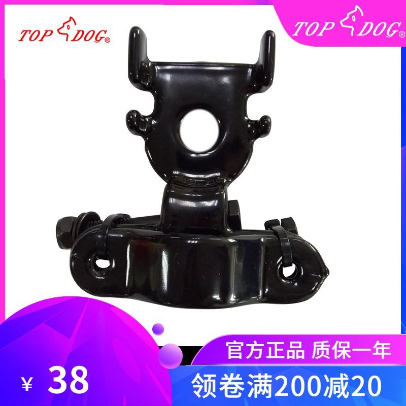 台湾 TOPDOG狗王锁具 摩托车锁 电动车锁 自行车锁 碟刹固定架