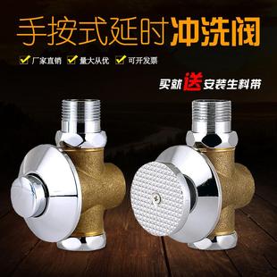 包邮 全铜脚踩式 大便延时阀 手按式 蹲便器冲水阀脚踏手按冲洗阀暗装