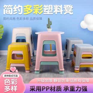 塑料凳子加厚家用方凳小板凳现代简约高凳子可叠放餐桌椅子胶凳子