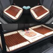 汽车坐垫单片夏季 竹片凉席三件套长安糯玉米座套座垫凉垫车垫单个