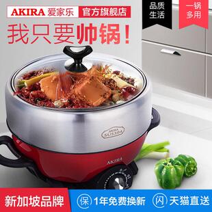6人 家用多功能分体式 小电火锅热锅煮锅蒸锅料理锅带烤盘1