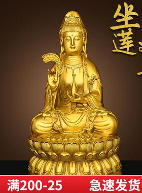 纯黄铜观音菩萨摆件家用佛堂供奉柳枝观音坐莲花净瓶观世音菩萨像