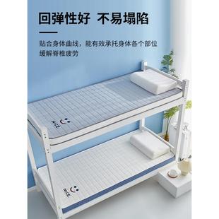 床垫软垫加厚学生宿舍单人寝室上下铺专用床褥子海绵垫子租房专用