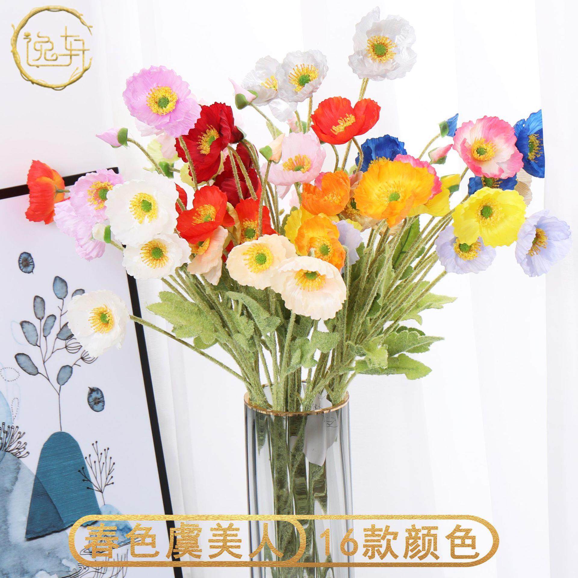 匠心仿真植物罂粟花酒店装饰假花春色假罂粟花仿真虞美人插花