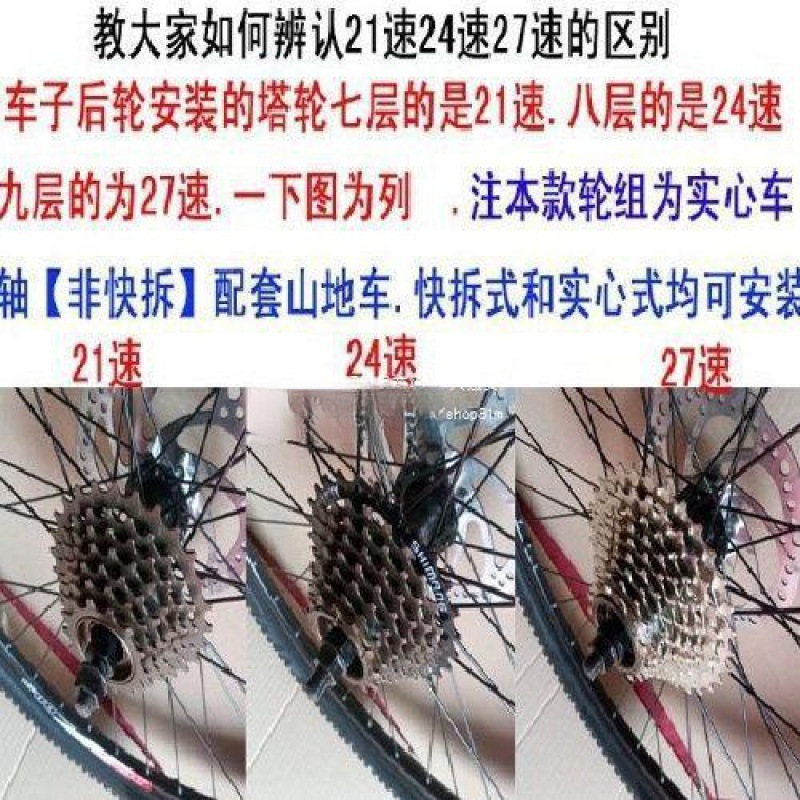 自行车后轮全套 配件大全轮胎车圈v刹改碟刹总成山地车后轮组26寸