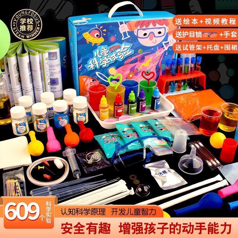 儿童趣味科学实验套装物理化学steam玩具中小学生diy手工制作材料