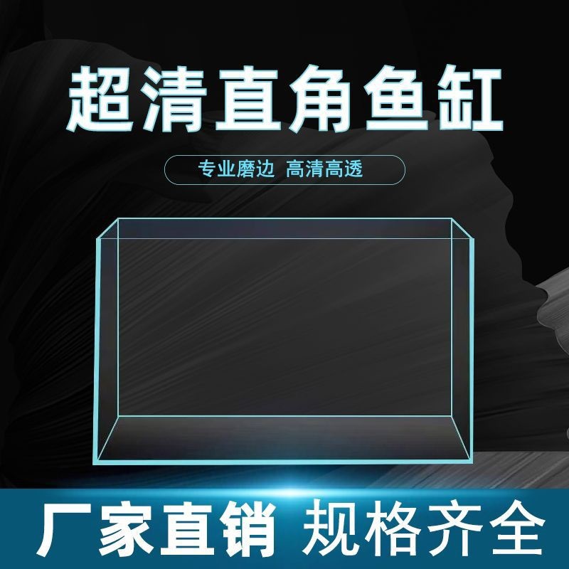 鱼缸客厅金鱼缸懒人透明直角阳台家用桌面缸造景中小型生态水直销