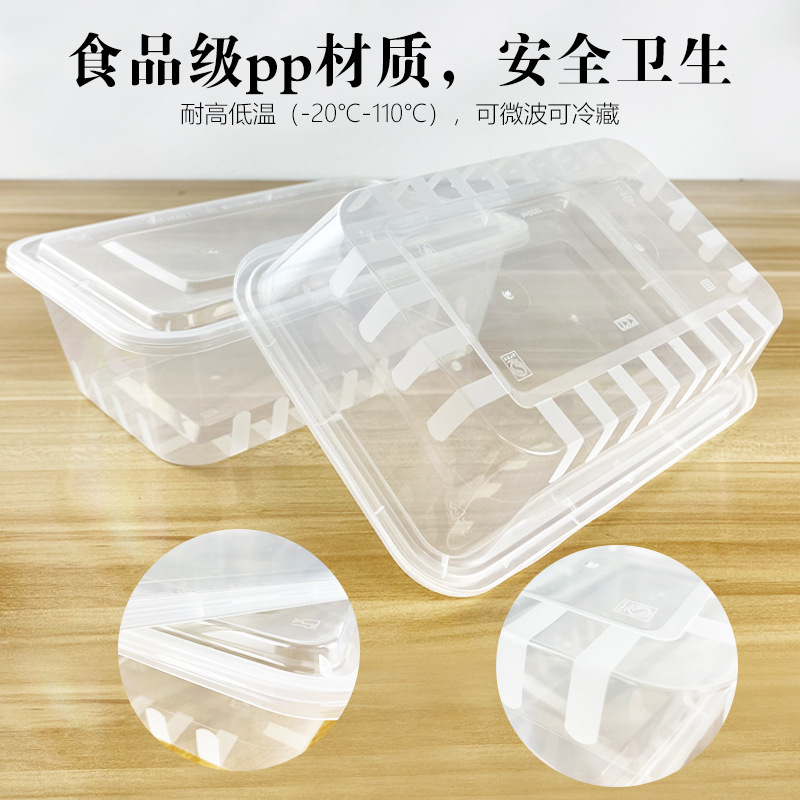 长方形餐盒商用750打包盒一次性塑料透明500ml快餐饭盒外卖盒北秦