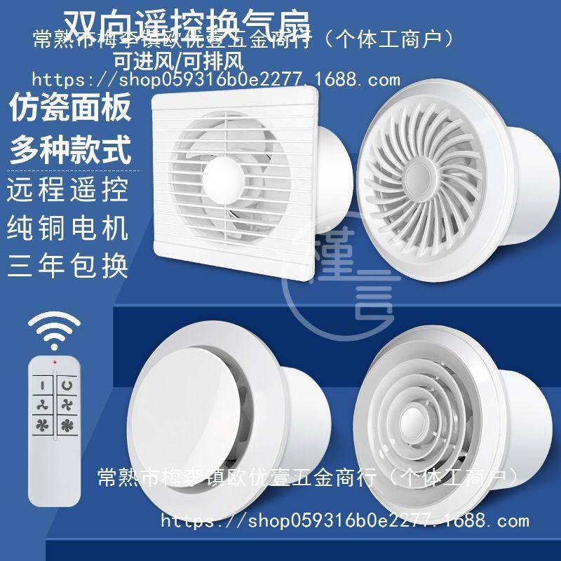 包邮排气扇卫生间排风扇家用换气扇静音双向110厕所管道抽风