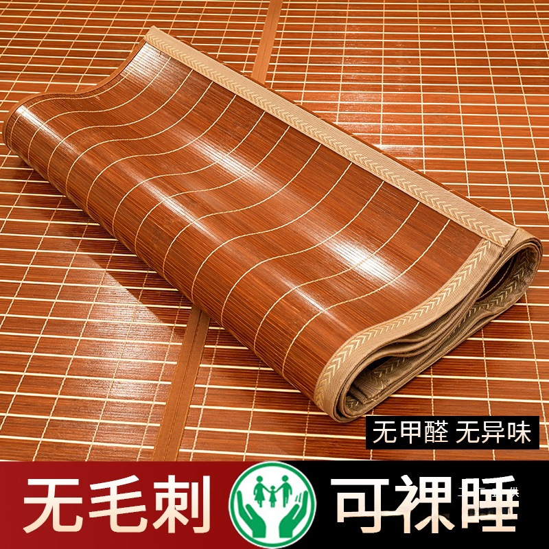 凉席竹席冰丝席夏季双面可折叠家用席子学生宿舍单人冬夏两用席