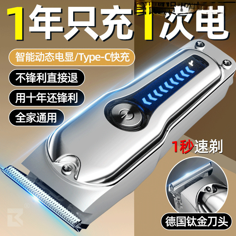 德国理发器剃须刀二合一专业级电推剪光头家用成人款儿童理发