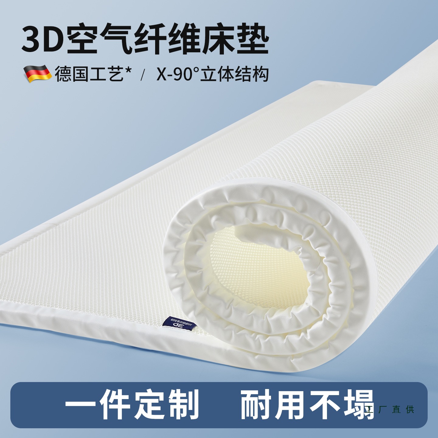 3D床垫透气空气纤维可水洗床褥透气防潮家用儿童4D薄垫定 制