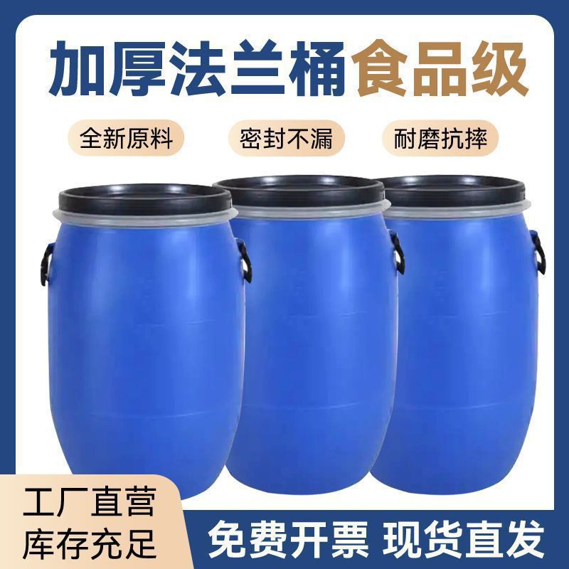 密封桶塑料100斤包装桶160L大号甘水桶耐酸耐用泔水桶200升厨余pe