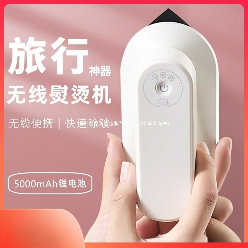 无线USB充电熨斗迷你手持挂烫机旅行便携式熨烫机家用小型烫衣服