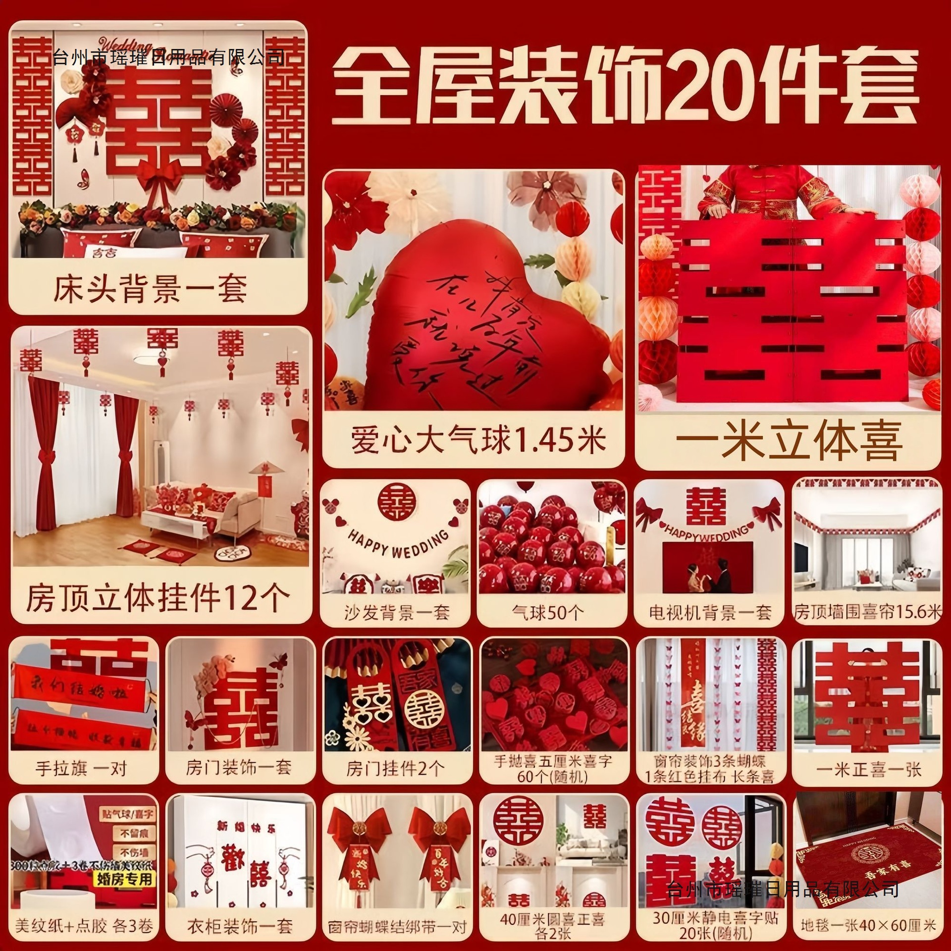 2025婚房布置套装卧室装饰结婚女方酒店农村自建房男方高级感简单