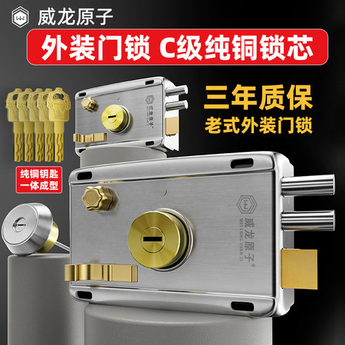 老式家用通用型铁门锁木门锁入户防盗门锁具套装外装门锁