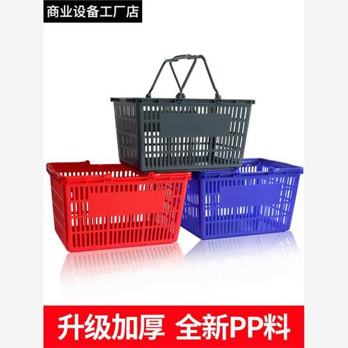 买购物带轮超市购物篮手提篮塑料框家用筐大菜篮子拉杆加厚便利店