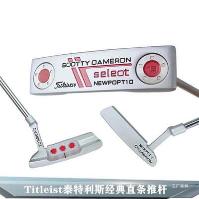 Titleist泰特利斯高尔夫球杆直条推杆TP 男女长条推杆初学 入展驰