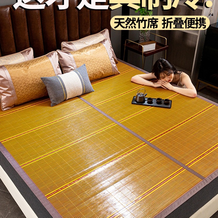 竹席凉席双人床家用藤席2025新款可折叠便携夏季学生宿舍冰丝席子