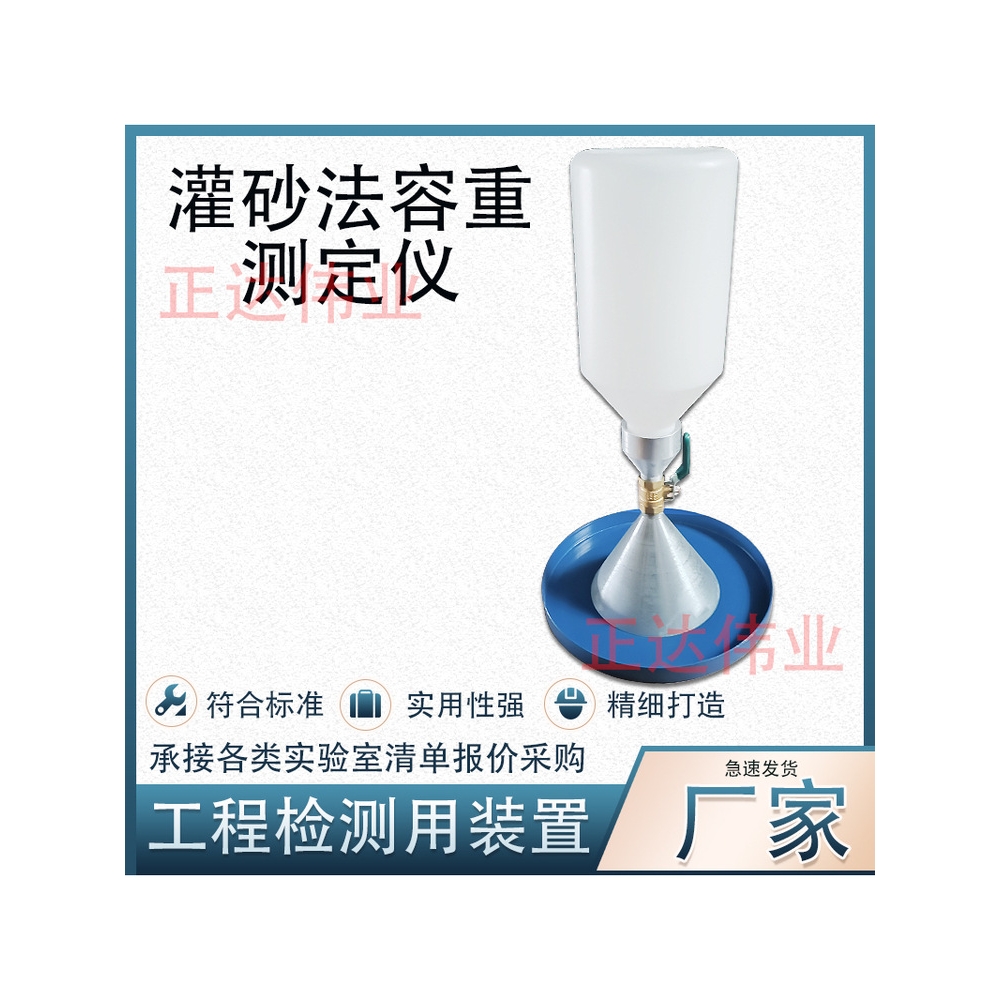 灌砂法密度测定器灌砂法密度测定仪密度仪粗粒土密度测定仪