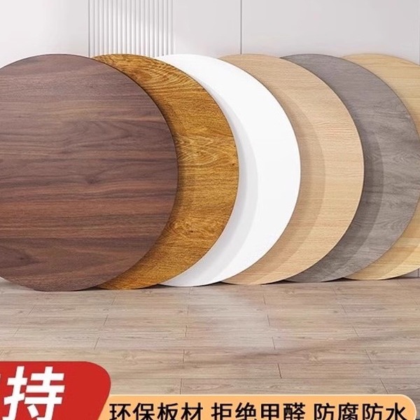 圆形长方形桌面板台面木板材吧台桌板小圆桌餐桌茶几面板桌子
