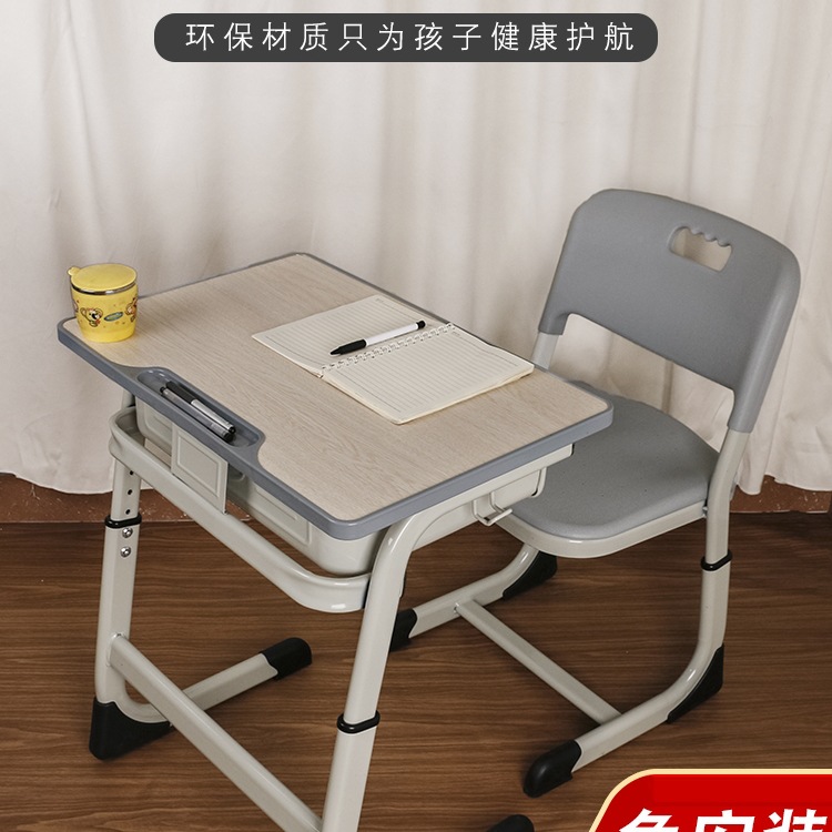 中小学生课桌椅厂家直销学校辅导培训班儿童托管升降学习写字桌椅