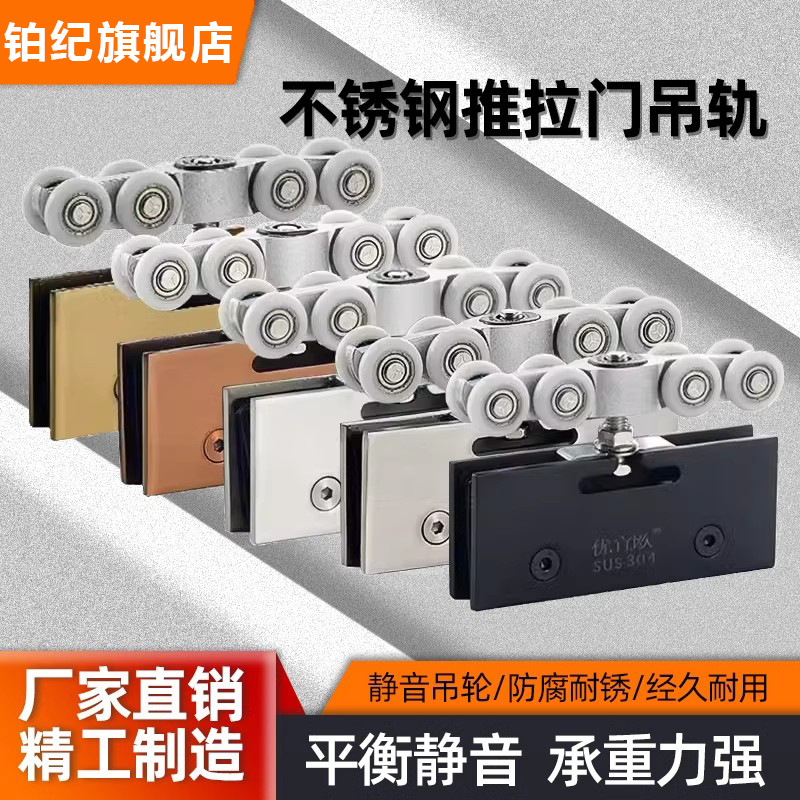 吊轮平移门吊夹玻璃门夹推拉门配件浴室夹移门轮滑轮玻璃滑道轮