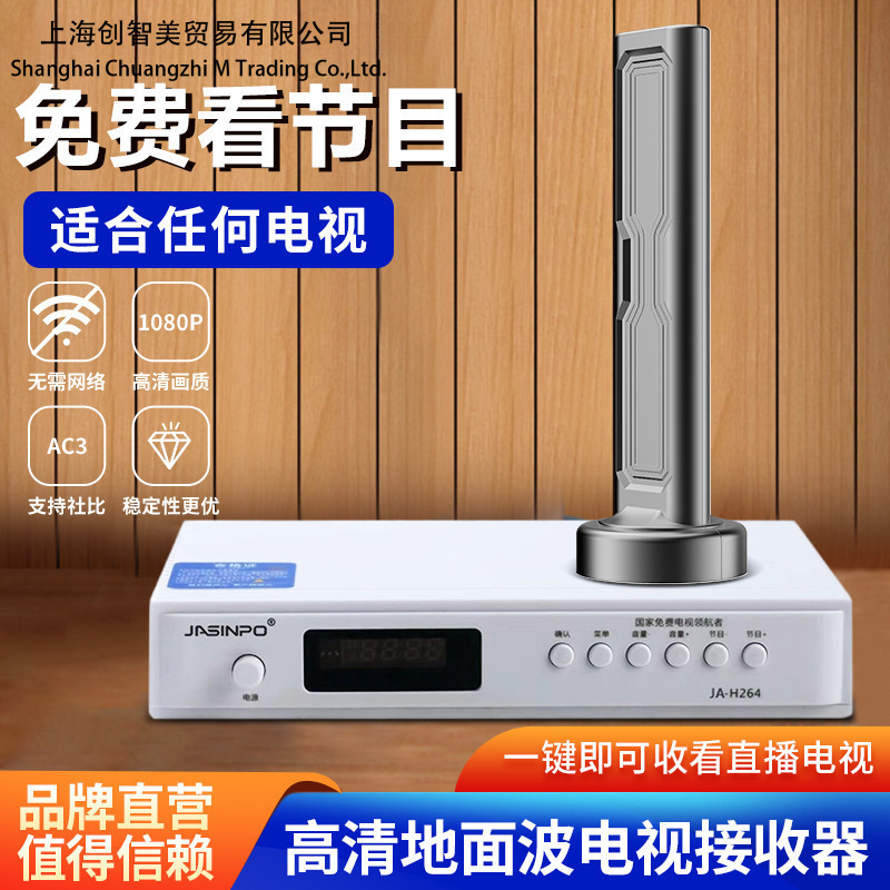 新dtmb天线电视信号接收神器室内外高清地面波数字电视天线农村家