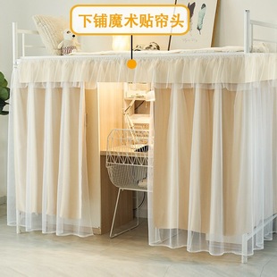 强遮光床帘学生宿舍纯色魔术贴桌帘上下铺窗帘寝室下桌遮挡帘