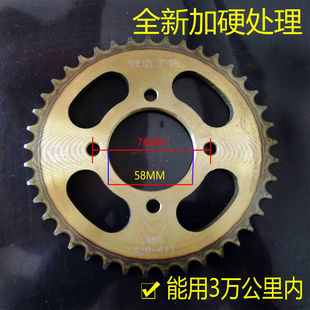 摩托车金刚150 125太子车套链链轮大小齿轮链条配件大全链盘加厚