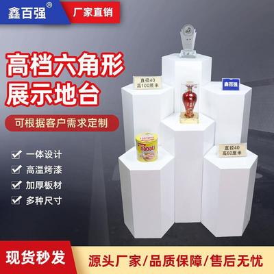 鑫百强烤漆六边形模特底座六角形橱窗展示台地台工艺品陈列架展台