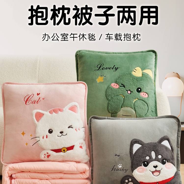 抱枕被子两用加厚办公室折叠午睡枕头空调毯子二合一汽车靠枕车载