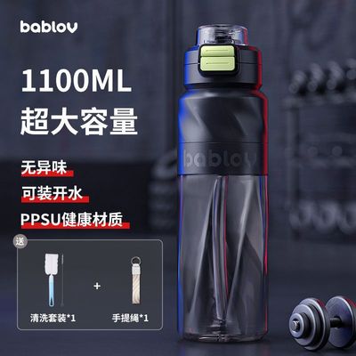 Bablov运动水杯大容量男健身水壶PPSU耐高温太空杯吸管杯夏季杯子