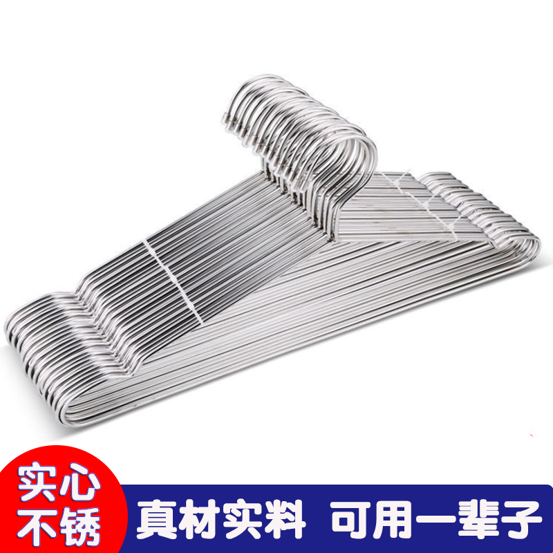 不锈钢衣架家用成人加粗加长实心晾晒衣撑儿童衣挂晾晒衣服架挂30