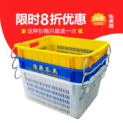 大收纳筐长方形塑料筐菜框水果篮框框蔬菜塑料胶菜筐加厚周转筐框