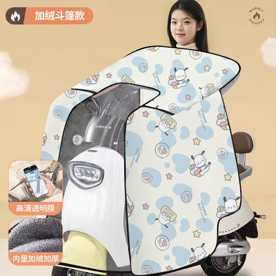 斗篷款电动车挡风被冬加绒加厚摩托车加宽加大防水挡风罩保暖冬季