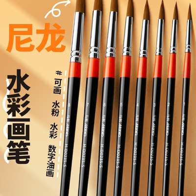 马利水彩画笔套装尼龙毛水彩笔数字油画画笔美术学生专用笔圆头平