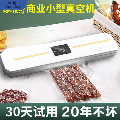 真空封口机食品包装机保鲜机抽真空打包机家用压缩塑封机小型包邮