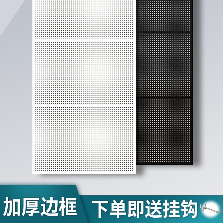 圆孔洞洞板置物架不锈钢冲孔板工具收纳挂板墙五金挂钩展示架