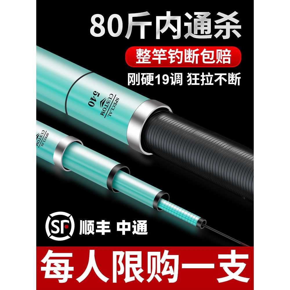 十大浪尖逍遥钓鱼竿手杆超硬28调19调台钓竿大物杆旗舰店其垒德株