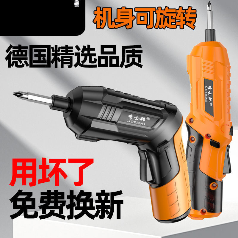 电动螺丝刀充电多功能家用小型螺丝批迷你电起子枪锂电手电钻工具