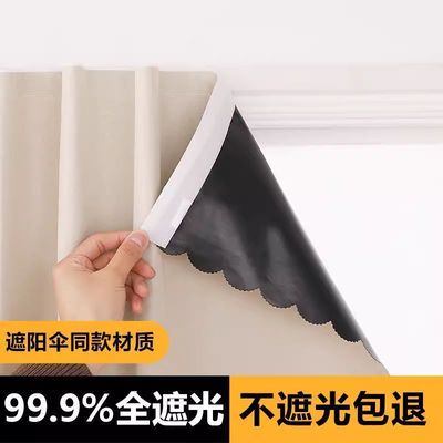 出租屋窗帘全遮光卧室飘窗免打孔安装魔术贴粘贴式遮挡小窗户短帘
