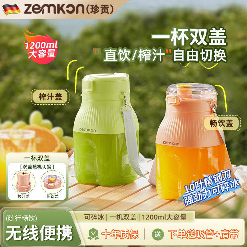 德国榨汁机家用小型榨汁杯便携式搅拌机大容量碎冰机果汁杯吨吨桶