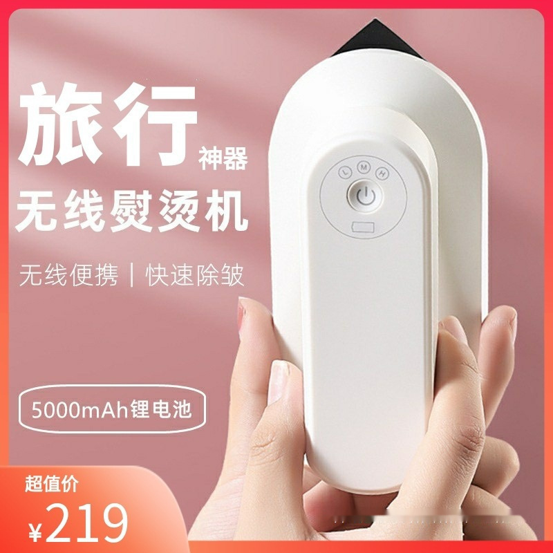 无线USB充电熨斗迷你手持挂烫机旅行便携式熨烫机家用小型烫衣服