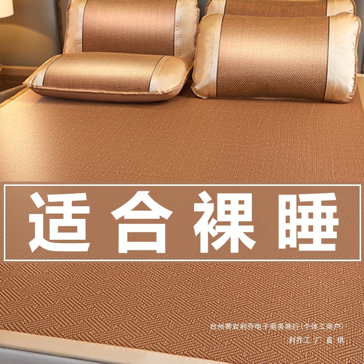 冰丝藤席2025新款家用凉席可折叠学生宿舍单人席子草席凉床垫夏季