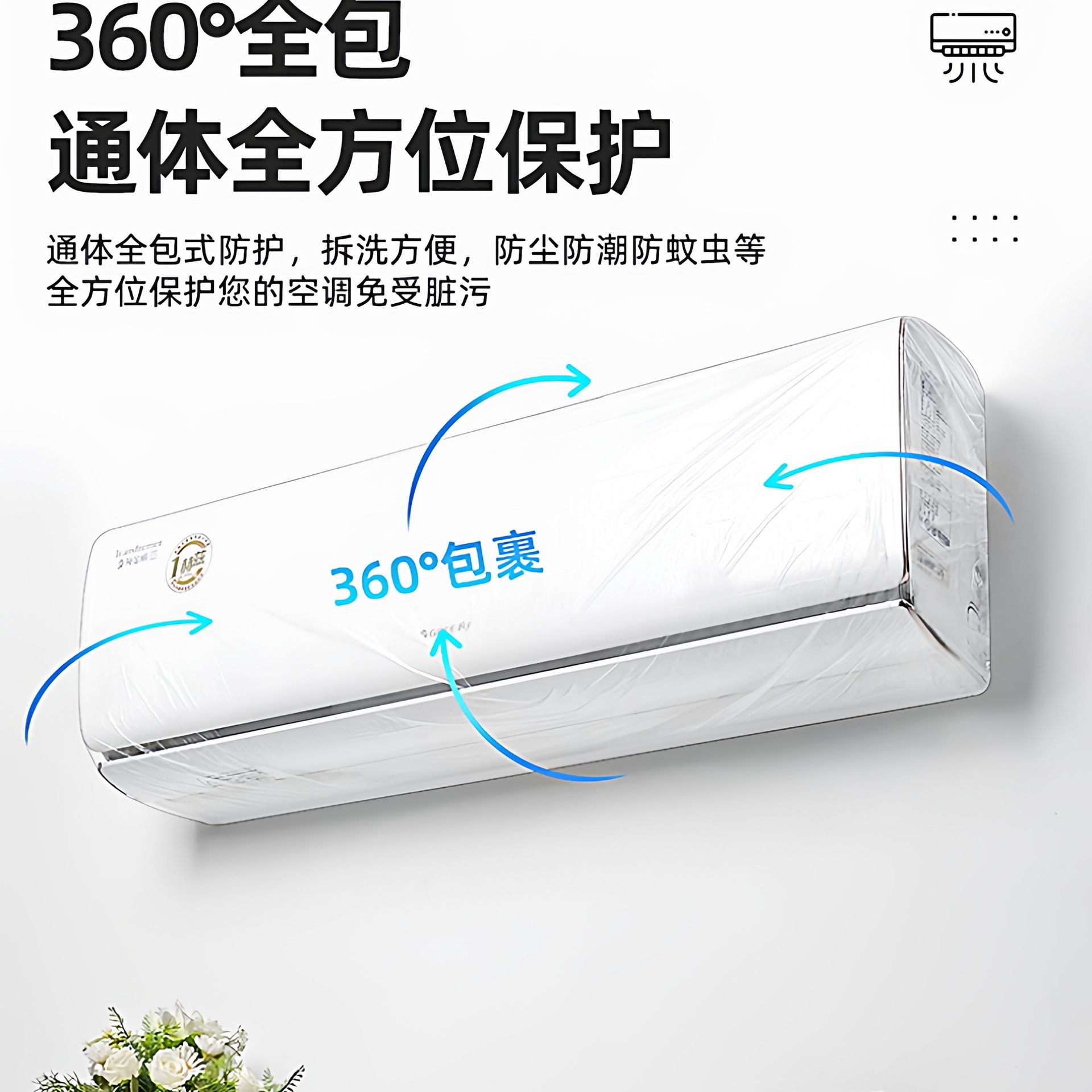 空调防尘罩套2025新款挂机松紧口家用电器烤箱加大加厚一次性透明