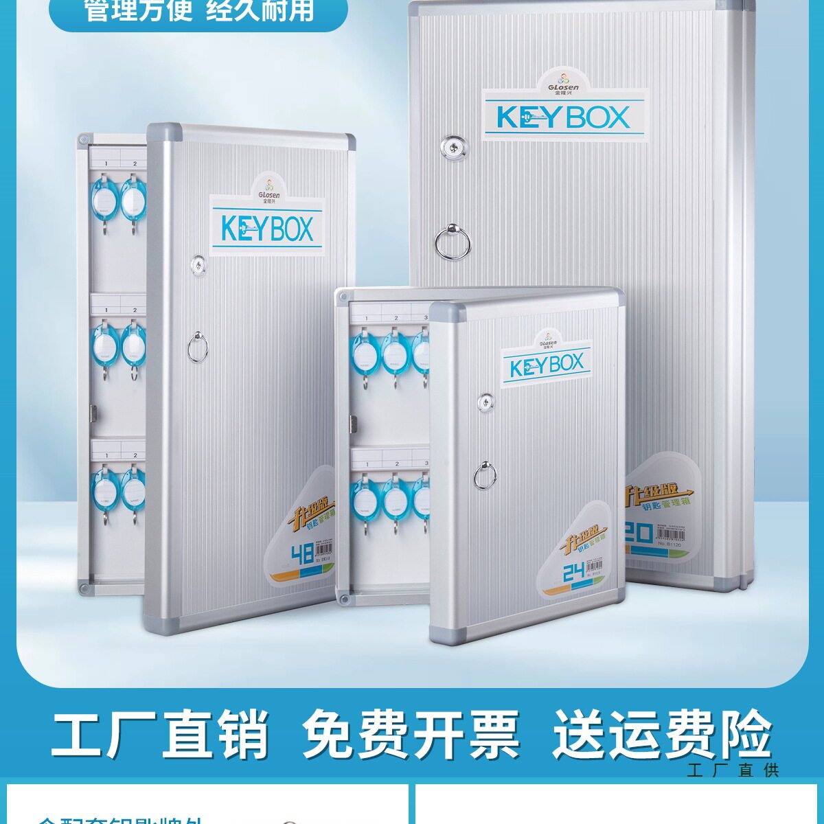 金隆兴钥匙箱壁挂式房产中介物业管理箱挂墙汽车钥匙柜密码收纳盒