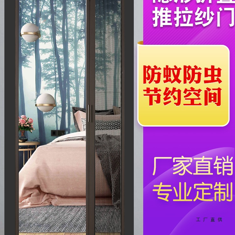加厚铝合金隐形折叠纱门免打孔推拉式伸缩沙窗刚网门帘防蚊虫家用